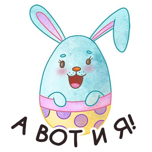 😜 Стикер «Easter Spring» для Telegram