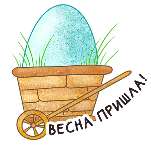 🌱 Стикер «Easter Spring» для Telegram