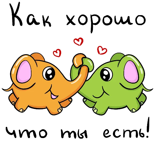 🤗 Стикер «Легко и радостно» для Telegram