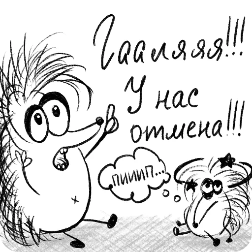 🤪 Стикер «Легко и радостно» для Telegram