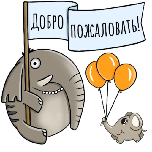 👋 Стикер «Легко и радостно» для Telegram