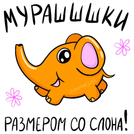 🤩 Стикер «Легко и радостно» для Telegram