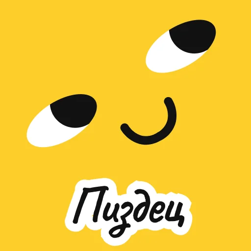 🍋 Стикер «ELC» для Telegram
