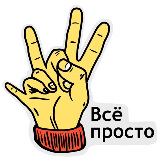 ✌️ Стикер «Ешь Молись Кодируй» для Telegram