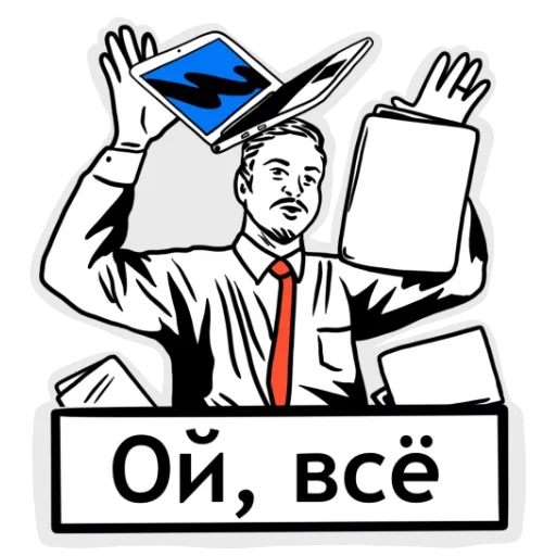 🙅‍♂ Стикер «Ешь Молись Кодируй» для Telegram