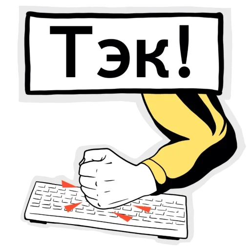 😡 Стикер «Ешь Молись Кодируй» для Telegram