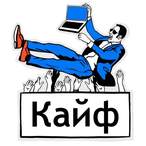 🥰 Стикер «Ешь Молись Кодируй» для Telegram