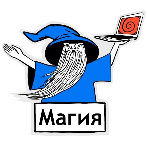 🧙‍♂ Стикер «Ешь Молись Кодируй» для Telegram