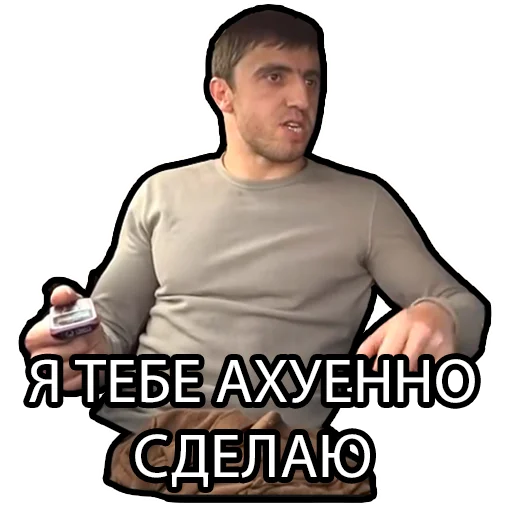 😜 Стикер «Murad Ramazanov» для Telegram