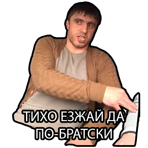 🚗 Стикер «Murad Ramazanov» для Telegram