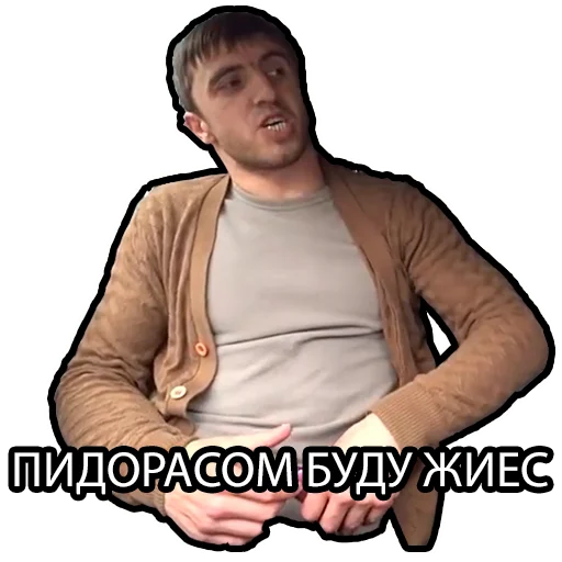 🏳️‍🌈 Стикер «Murad Ramazanov» для Telegram