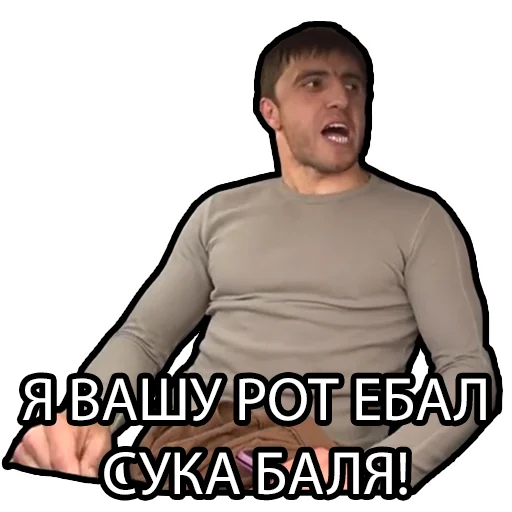 😡 Стикер «Murad Ramazanov» для Telegram