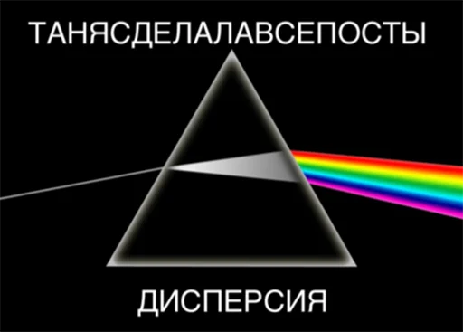 🌚 Стикер «Ебазия» для Telegram