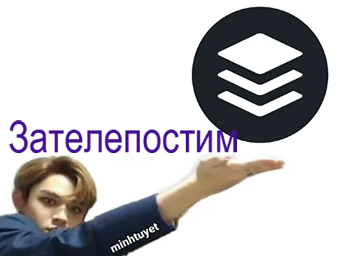 💥 Стикер «Ебазия» для Telegram