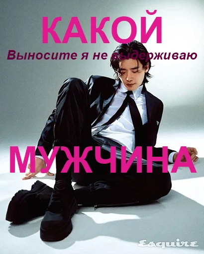 🤤 Стикер «Ебазия» для Telegram