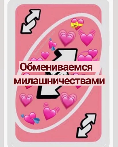💞 Стикер «Ебазия» для Telegram