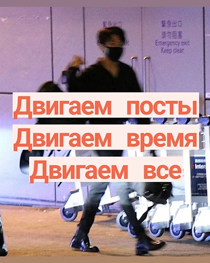 👣 Стикер «Ебазия» для Telegram