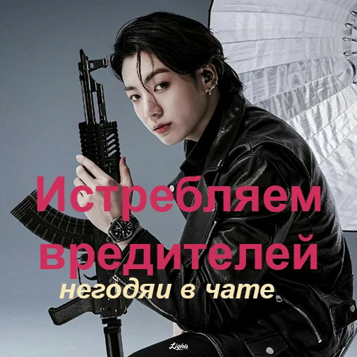 🔫 Стикер «Ебазия» для Telegram