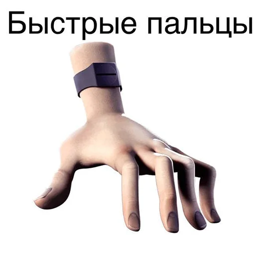 🤏 Стикер «Ебазия» для Telegram