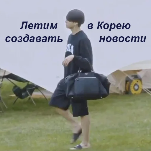 🛫 Стикер «Ебазия» для Telegram