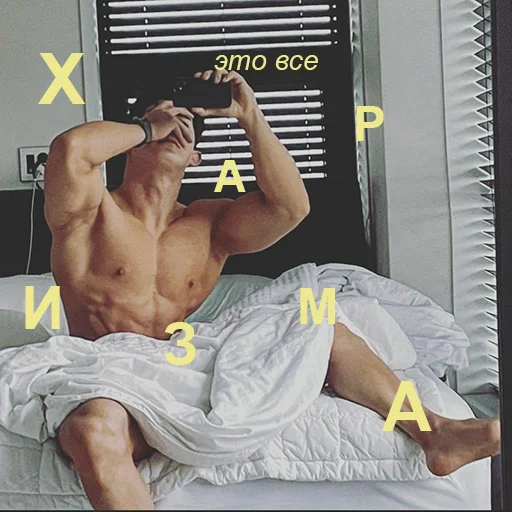 🙄 Стикер «Ебазия» для Telegram