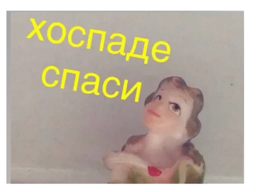 😪 Стикер «ebasosinaotsnuwix» для Telegram