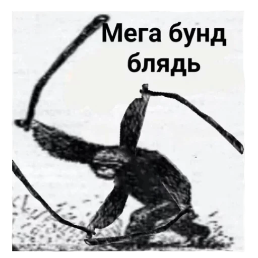 😡 Стикер «ebasosinaotsnuwix» для Telegram