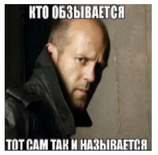 👊 Стикер «ebasosinaotsnuwix» для Telegram