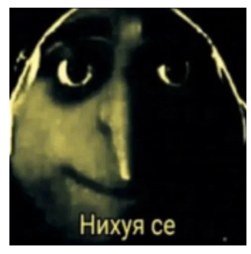 😯 Стикер «ebasosinaotsnuwix» для Telegram