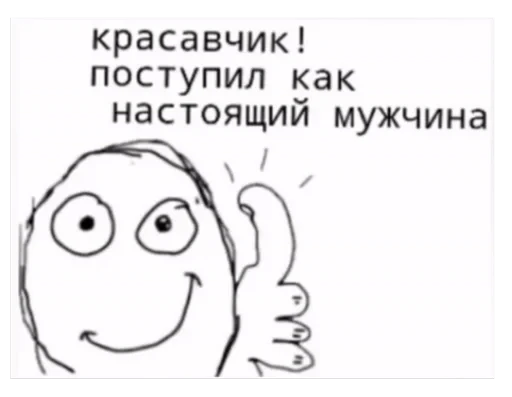 👍 Стикер «ebasosinaotsnuwix» для Telegram