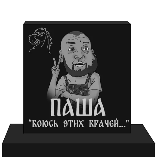 ➕ Стикер «Ебатория» для Telegram