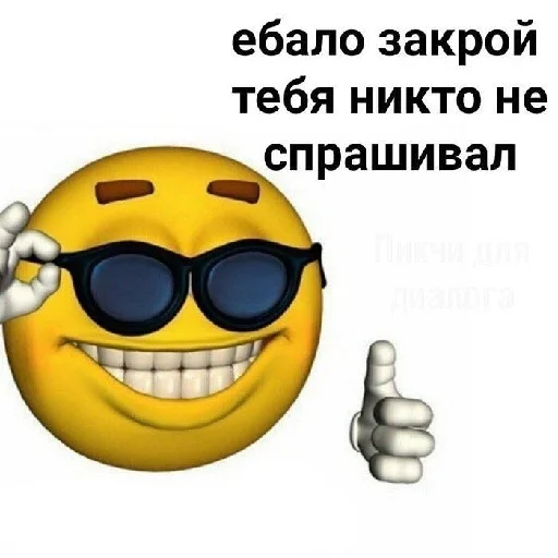 😎 Стикер «akb.fuckers» для Telegram