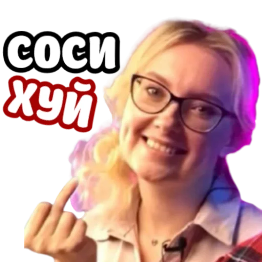 🖕 Стикер «ебать ну и название» для Telegram