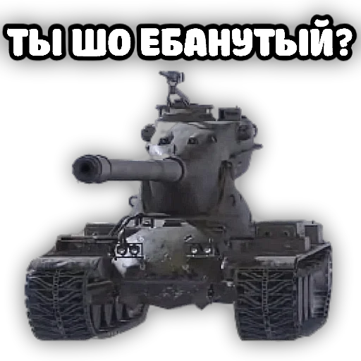 😳 Стикер «ебать ну и название» для Telegram