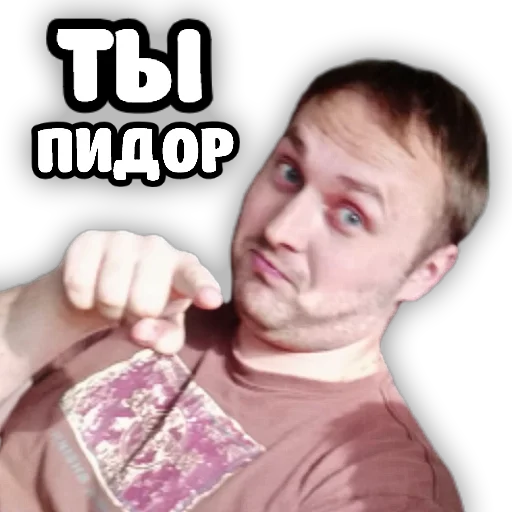 👆 Стикер «ебать ну и название» для Telegram