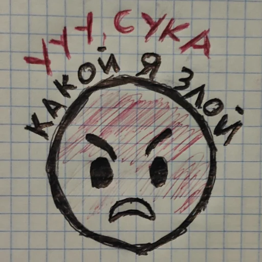 😡 Стикер «ебать ну и название» для Telegram
