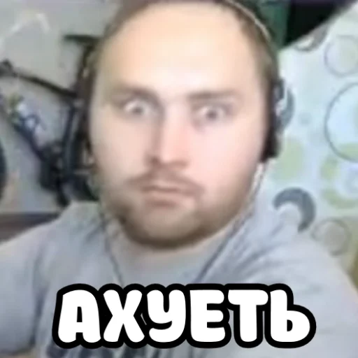 😳 Стикер «ебать ну и название» для Telegram