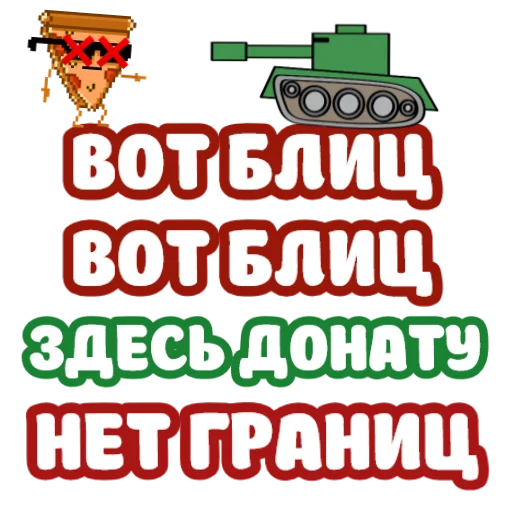 🤟 Стикер «ебать ну и название» для Telegram
