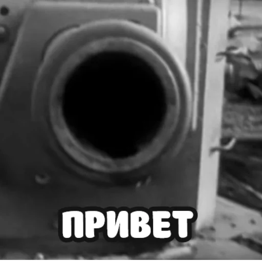 👋 Стикер «ебать ну и название» для Telegram