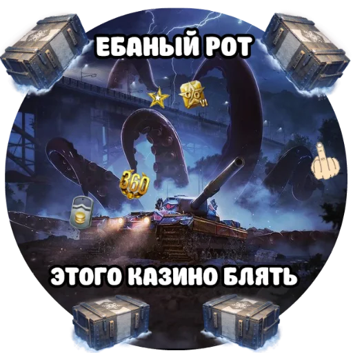 🎰 Стикер «ебать ну и название» для Telegram