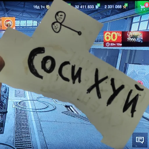 🖕 Стикер «ебать ну и название» для Telegram