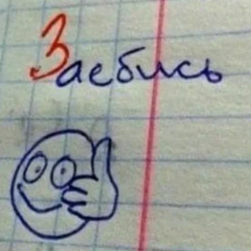 👍 Стикер «ебать ну и название» для Telegram