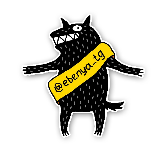 Стикерпак Wolf для Telegram