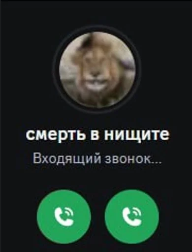 🌟 Стикер «Єблан» для Telegram