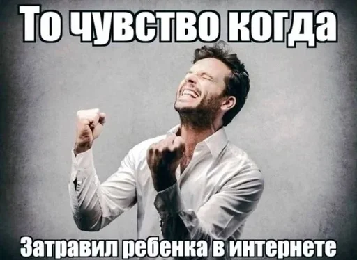 🌟 Стикер «Єблан» для Telegram