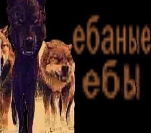 🌟 Стикер «Єблан» для Telegram