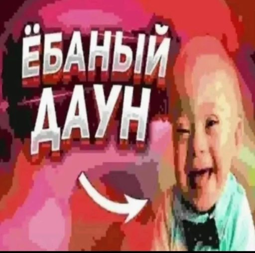 Стикерпак Єблан для Telegram