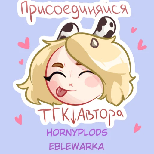 Стикерпак «amazing circus» для Telegram — обложка