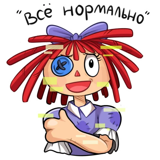 🤕 Стикер «amazing circus» для Telegram
