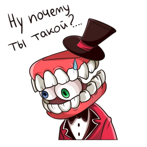 😰 Стикер «amazing circus» для Telegram